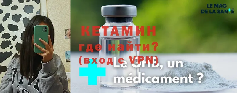 Кетамин ketamine  Пугачёв 