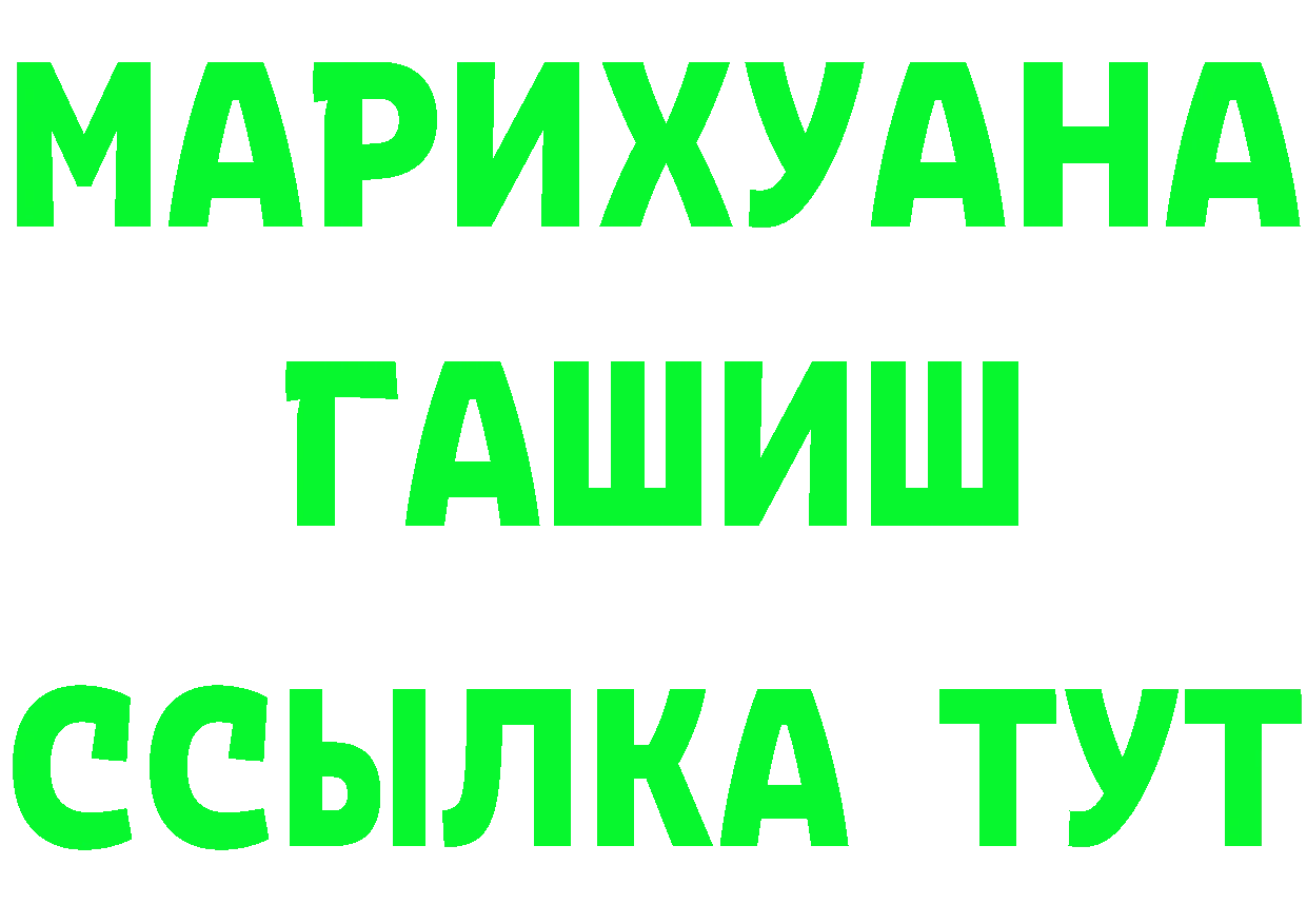 ГАШ гашик зеркало площадка мега Пугачёв