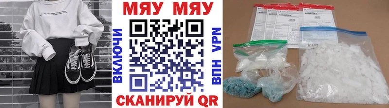 МЕФ VHQ  как найти закладки  Пугачёв 